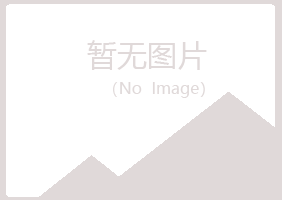 黑山县青槐机械有限公司